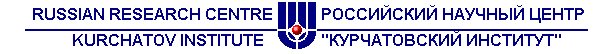 Russian Research Center Kurchatov Institute